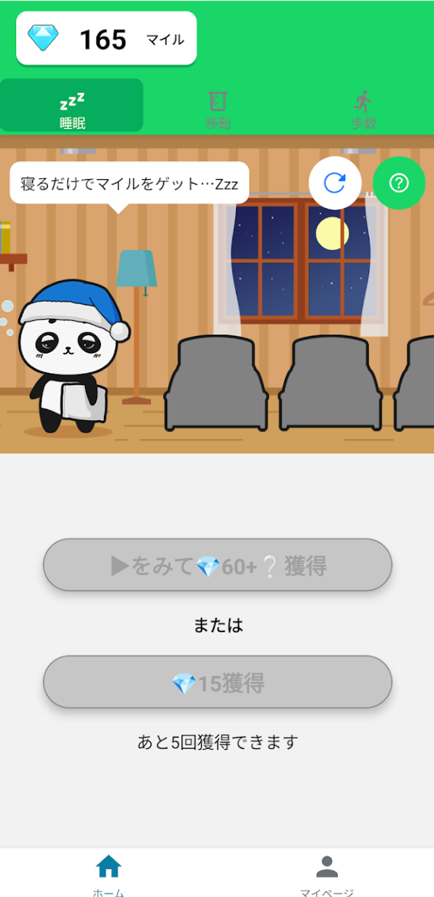 スクリーンショット1