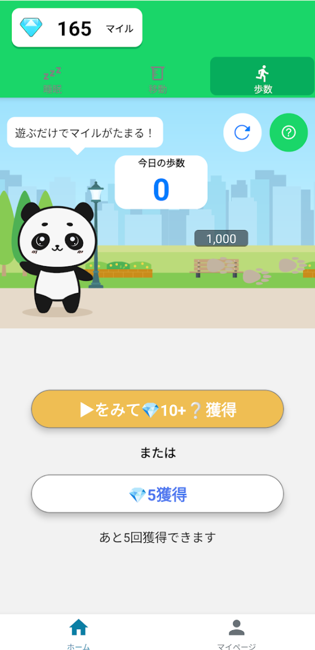 スクリーンショット2